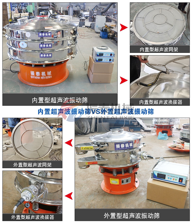 磁性材料振动筛内外置花季传媒官方网站入口对比